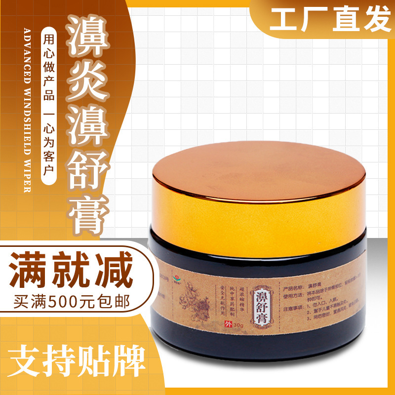 Nasal Soothing Ointment Wholesale, Nasal Turbinate Hypertrophy, Dry Nose, Itchy Nose, Ventilation Relief, Sinusitis, Allergic Nasal Congestion Herbal Ointment Manufacturer Nasal Soothing Ointment Wholesale, Nasal Turbinate Hypertrophy, Dry Nose, Itchy Nose, Ventilation Relief, Sinusitis, Allergic Nasal Congestion Herbal Ointment Manufacturer