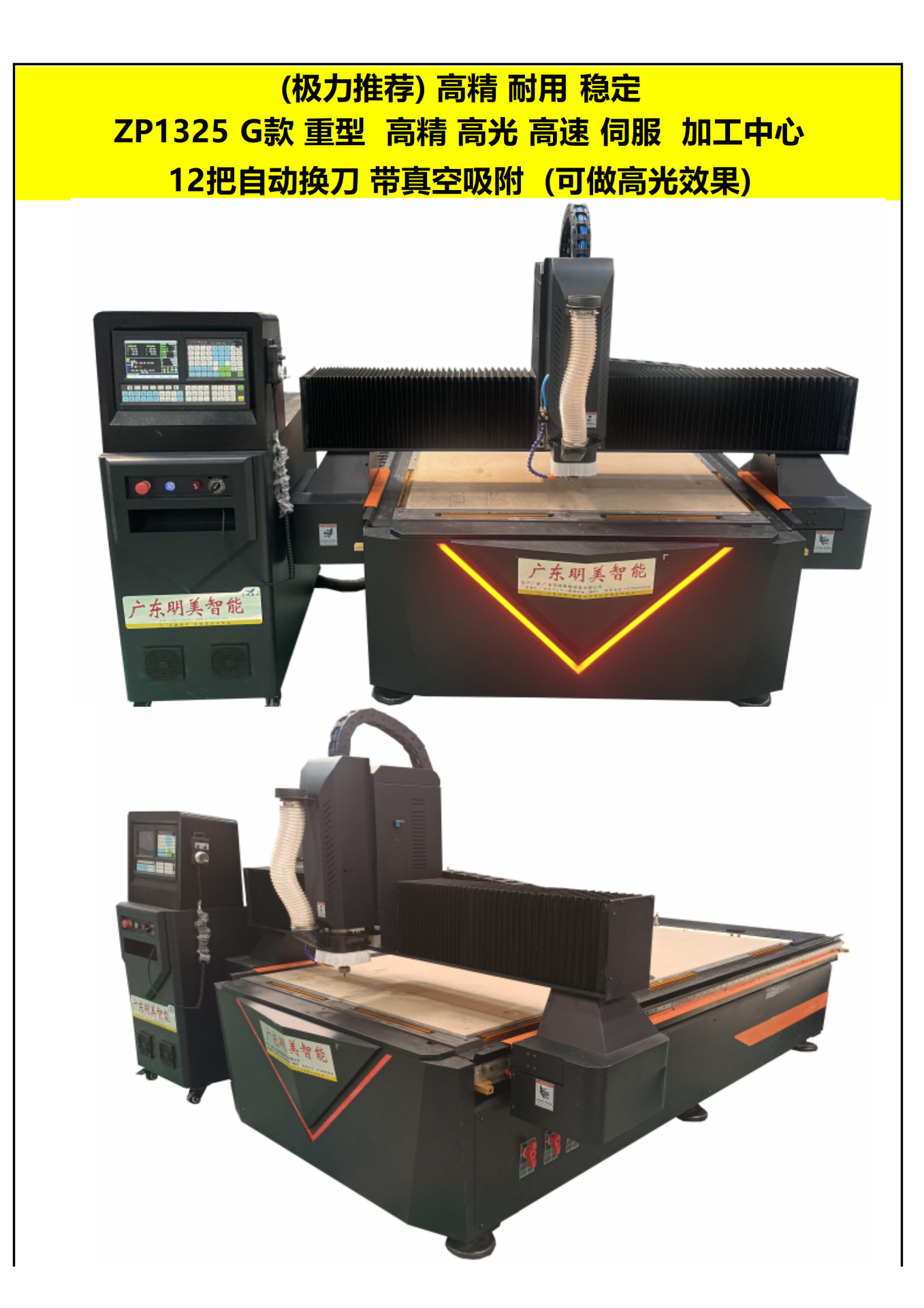 ZP 1325雕刻机 明美智能设备出厂价格(配置及报价) 2