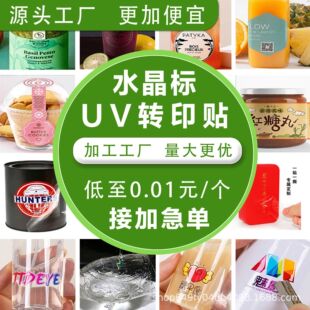ˮ����UV�Dӡ��LOGO�����̘ˠC���y���D�Ʋ����z�˺���