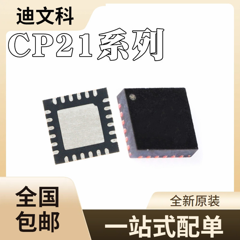 CP2112 new original CP2112-F03-GMR CP2104 CP2104-F03-GMR USB chip IC