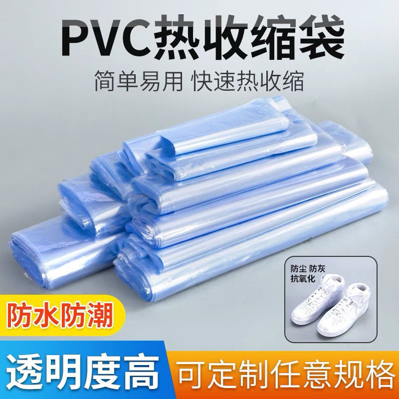 pvc热收缩膜吹膜PVCPOF热缩膜塑封膜膜茶叶盒手机盒塑封袋包