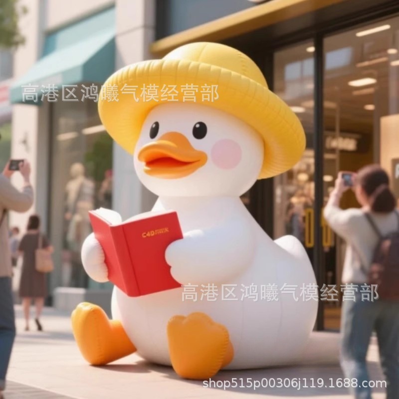 充气大白鹅看书气模卡通鸭子气模户外门店吉祥物仿真发光美陈道具