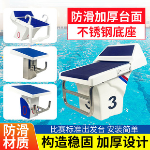 Swimming Pool Departure Platform International Competition Jumping Platform Gymnasium Standard Training diving board Stainless Steel Anti-skid Jumping Platform