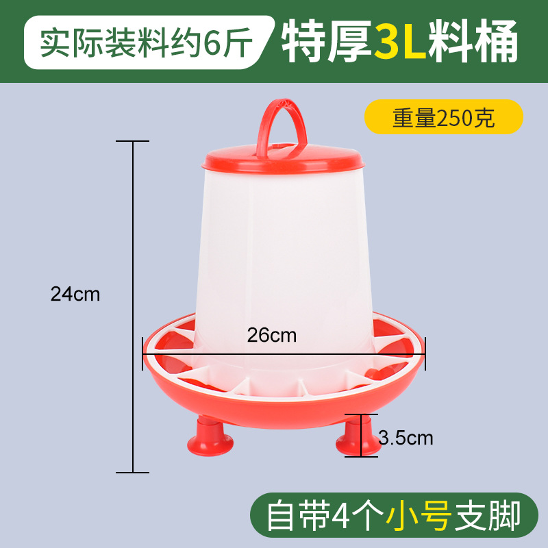 Dispensador de agua potable de pollo alimentador de pollo hervidor de pollo cubeta de alimentación cubo para pollo pato ganso cubo