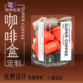 pet盒子pvc塑料包装盒三顿半挂耳咖啡盒PP方形透明折盒pvc礼品