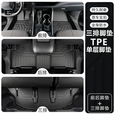 Suitable for Toyota Highlander seven-seater 09-26 models, full coverage modification accessories, decorative carpet, TPE car floor mats (Modelə uyğun ayaqaltı) - highlander-09-14-model-seven-seater-single-layertpe-floor-mat
