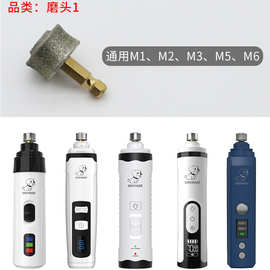 自动磨甲剪金刚砂磨头工具宠物电动磨甲器磨头