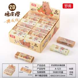 罗弗好运熊包标橡皮擦学生用可爱卡通2B橡皮一擦成线干净无痕橡皮