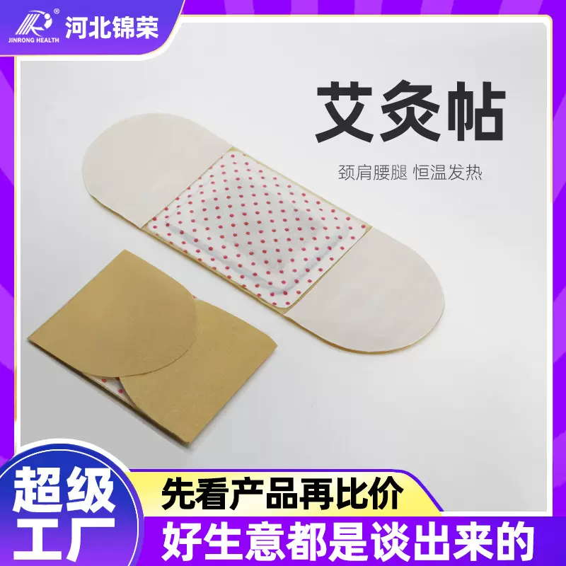 千朵本草艾灸自发热暖贴暖肩颈椎腰膝盖暖敷包宫寒清湿暖身贴-哇