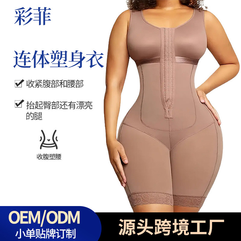 Cross-Border European and American New Large Size One-Piece Body Shaper Tight Intimates Thin Buttoned Belly Tightening Butt Lifting Body Shaper Cross-Border European and American New Large Size One-Piece Body Shaper Tight Intimates Thin Buttoned Belly Tightening Butt Lifting Body Shaper