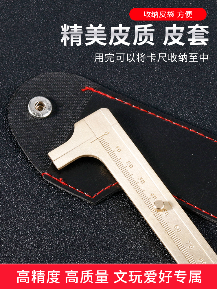 文玩铜卡尺珠宝高精度小型游标卡尺数显家用测量工具油标迷你