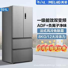 美.菱收纳师551L法式多门双变频ADF+净味抗菌一级风冷大容量电冰