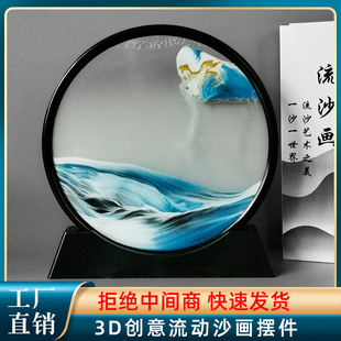 Factory direct 3D three-dimensional hourglass painting round glass crafts creative gifts desk decoration quicksand painting