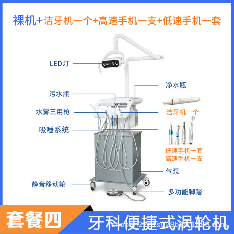 歯科用カート口腔診療所ポータブルタービンはエアコンプレッサ移動式作業台歯科設備を持っている|undefined