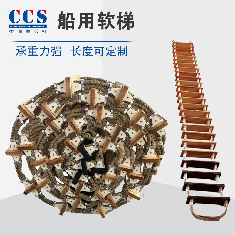 해양 탑승 로프 사다리 물 소개 사다리 파일럿 소프트 사다리 사다리 페달 탑승 사다리 CCS | EC 인증서