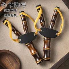 80后怀旧竹节弹弓户外亲子互动射击玩具无杀伤力地摊儿童玩具批发
