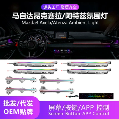 Mazda/Axela/Atenza Mazda3 üçün Avtomobil Mühit İşığı