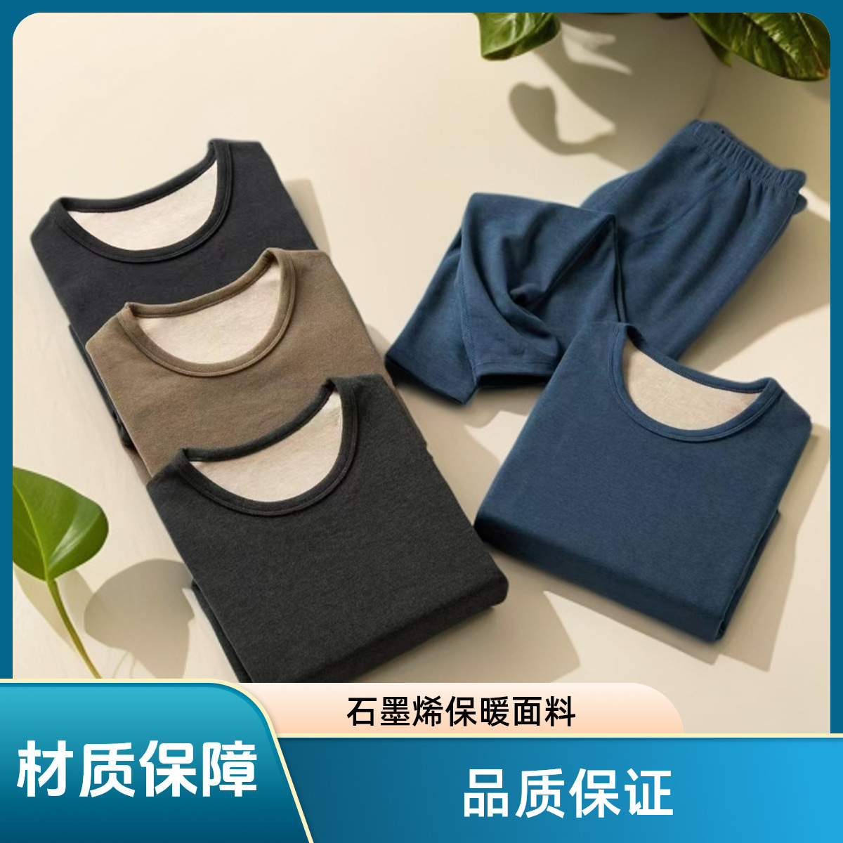 Graphene Long-Sleeved Men's Winter Long-Sleeved Trousers Warm Round Neck Warm Suit Men's Thickeneded Thermal Clothing Fleece-Lined