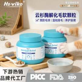 云杉排毛酶解猫咪专用软颗粒 猫草化毛球吐毛助消化宠物保健品