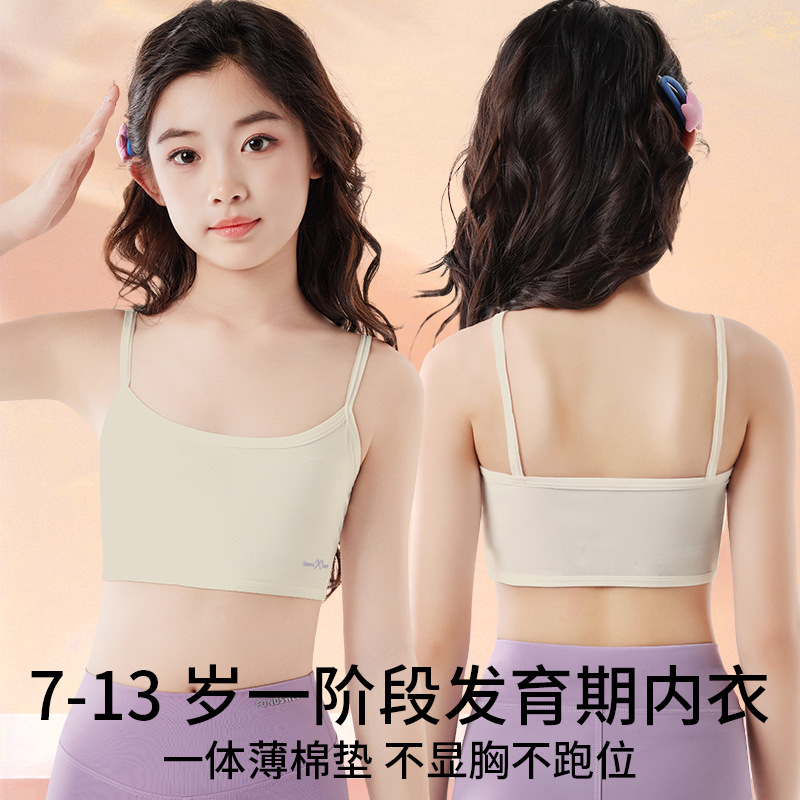 Girls' underwear, developmental stage, camisole bra, strapless bra, 10-year-old elementary school girl bra, children's stage 1 thin style