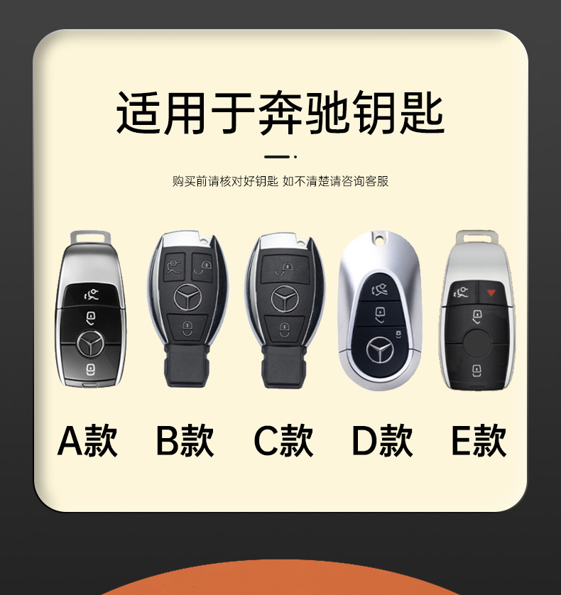 Suitable for Mercedes-Benz Car Key Cover C260L Gla Glc300L Buckle Gle Bag E300L A200L Genuine Leather S Yuyan