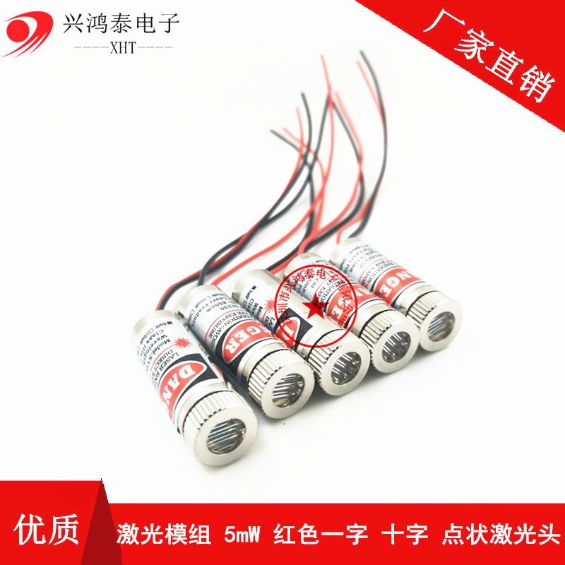 12mm laser module dotted red light 650nm10mw laser laser head laser…
