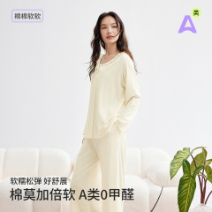 A类莫代尔棉秋款睡衣女纯色长袖套装春秋高级感女士睡衣家居服