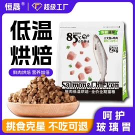 猫猫干粮;狗狗干粮;猫猫零食