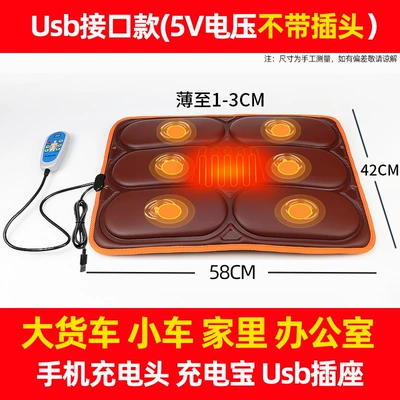 Masaj avadanlığı Waist, Car-Mounted Vibrating Heating Pad, Electric - light-brown-usb-interface-model-5v-voltage-without-plug