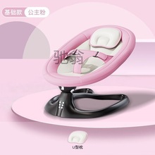 路h哄娃神器婴儿电动摇摇椅0-2岁新生儿安抚椅躺椅宝宝哄睡摇篮床