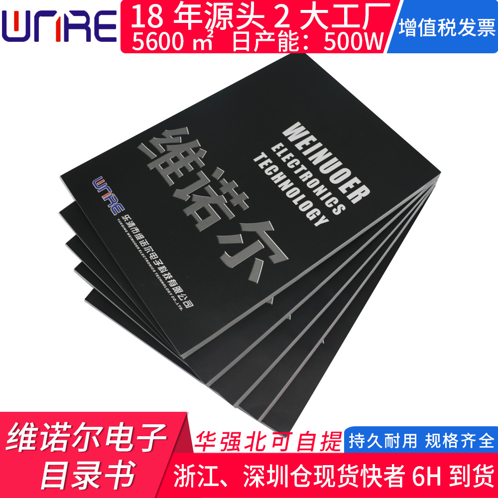 维诺尔AC/DC插座轻触开关船型耳机金属按钮储能连接器 产品目录书