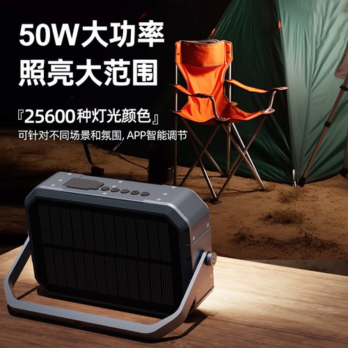 Cross-border outdoor hand-held camping light outdoor camping light solar charging spotlight long-lasting charge emergency light