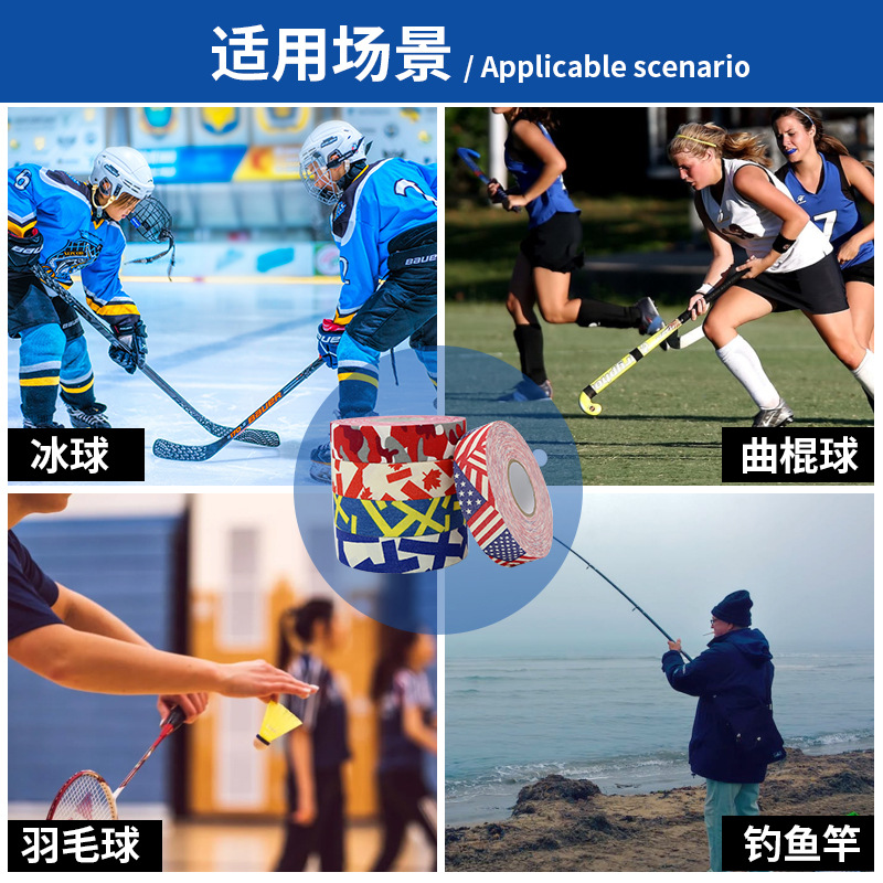 Hockeytape hockey sobre hielo cinta de hockey cinta de deportes transparente resistente al desgaste antideslizante Club equipo de protección al por mayor