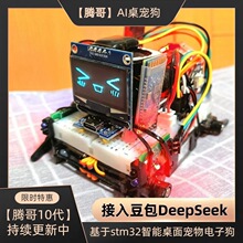 STM32����������AI�������挙�ﹷ�C������ӹ�DIY����deepseek