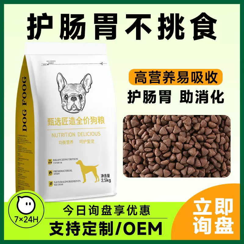 狗粮40斤大袋幼犬粮通用型全犬通用粮宠物狗粮成犬粮一件代发狗粮