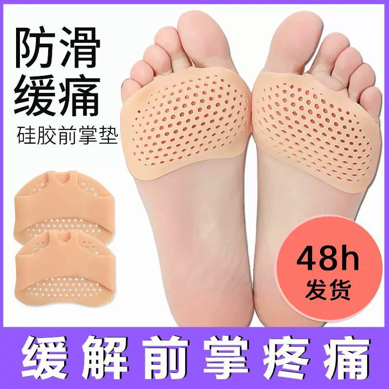 Силиконовые коврики для ног Женские каблуки не устают