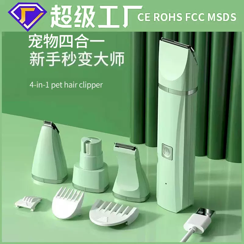 亚马逊宠物剃毛器猫咪狗狗电动理发器套装宠物剪推毛器充电多功能