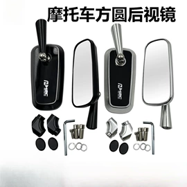 摩托车后视镜;车镜;摩托车通用件