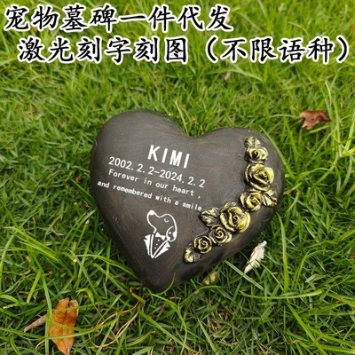 跨境新品圆形狗摆件创意树脂宠物墓碑纪念碑花园庭院动物雕塑装饰|ru