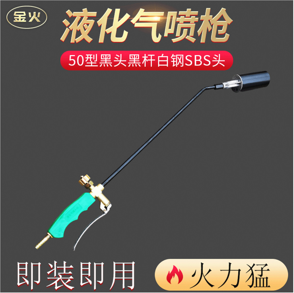 液化气喷火枪抢器烧猪毛喷枪煤气天然气喷灯家用防水高温头枪烧肉