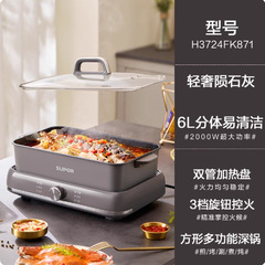 苏泊尔电火锅家用6L大火力0涂层不锈钢分体多功能电煮锅H60YK784