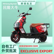 外贸出口民隆大牛电动车自行车电摩国外出行通勤电动车跨境批发