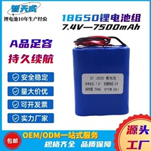 3CJC18650늳ؽM厧7.4V늉7500mah ɳ늳