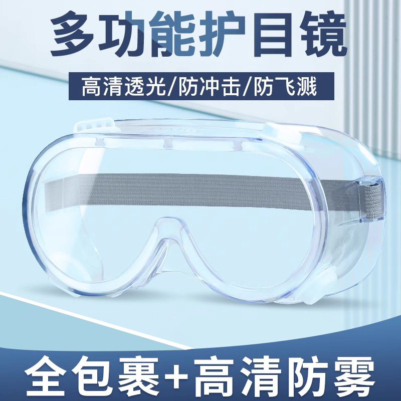 Mayorista Juan Si gafas de laboratorio de trabajo protectoras protectoras protectoras contra salpicaduras protectoras contra niebla protectoras de arena protectoras contra polvo