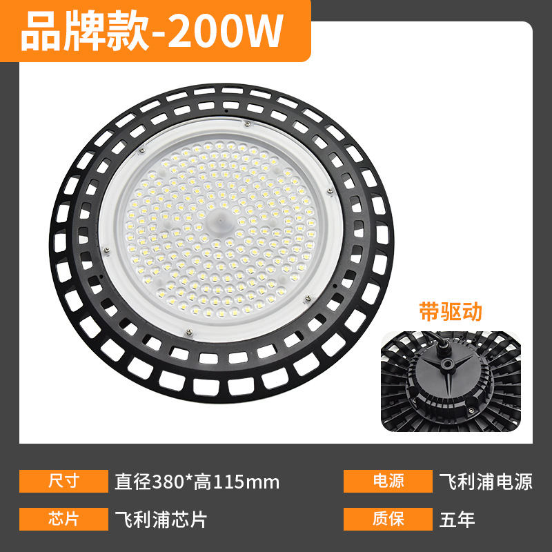 브랜드 모델/200W/5 년 보증/Φ380*50mm