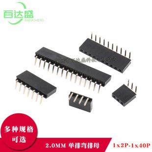 2.0MM���_��ĸ1*2/3/4/5/10/40P��ᘆ���ĸ���������_90���B����