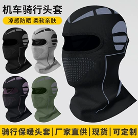 骑行面罩;运动帽、头巾;户袖冰袖