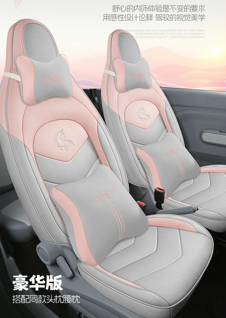 Pony-Specific Seat Cover and Cushion, Linen Fabric, Universal for All Seasons, Full Surround Car Seat Cover, Interior Accessories