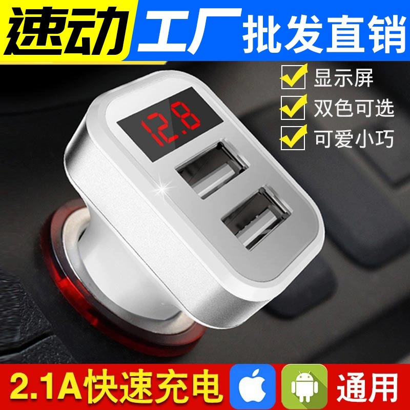 Автомобильное зарядное устройство один на два автомобильный прикуриватель на двойной USB адаптер для быстрой зарядки Универсальное автомобильное зарядное устройство для смартфона