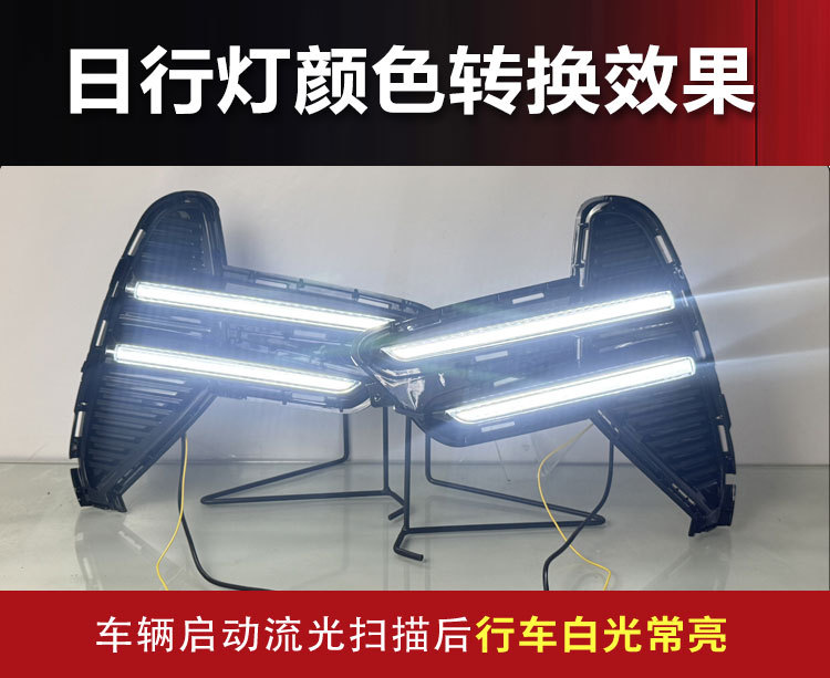 Suitable for 23-25 BYD Song Plus Champion Edition Daytime Running Lights Special Front Fog Lights Modified LED Driving Lights